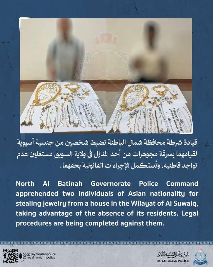 Double Bust: ROP Arrests Drugs And Theft Suspects Across Oman