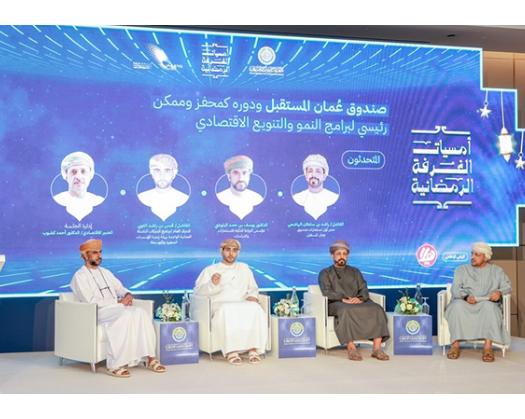 Future Fund Oman Empowering Private Sector, Small Businesses