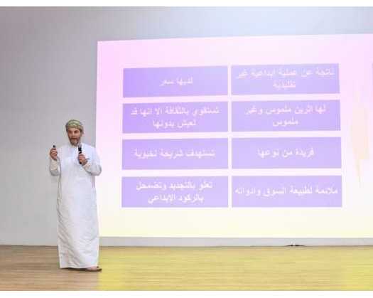 Entrepreneurship Seminar In Muscat Explores Means Of Promoting Innovation, Technology