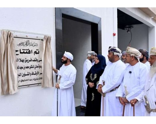 Bahla Charity Team Opens New Building