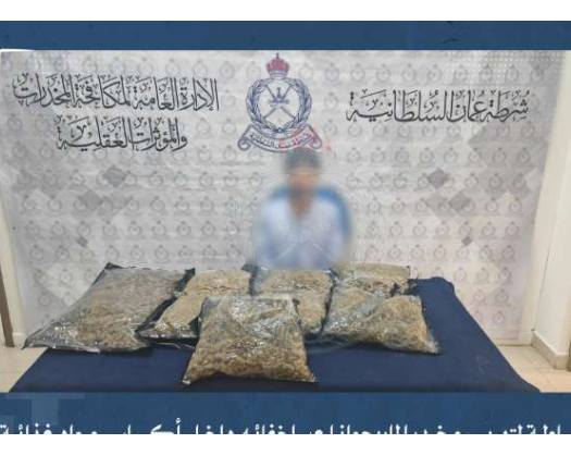 Over 8kgs Of Marijuana Seized At Muscat International Airport