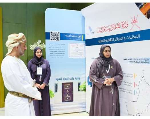 35th Conference Of Arab Federation For Libraries And Information Kicks Off