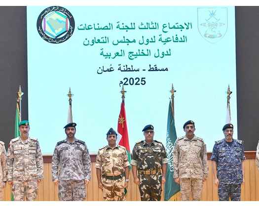 GCC Defence Industries Committee Holds Third Meeting