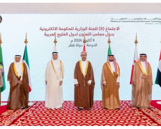 Oman Participates In Meeting Of GCC Ministerial Committee For E-Government