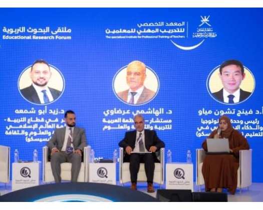 International Forum In Muscat Explores Effective Teaching And Learning Strategies