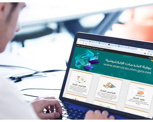 Muscat Municipality Launches First Stage Of E-certification Service For Lease Contracts