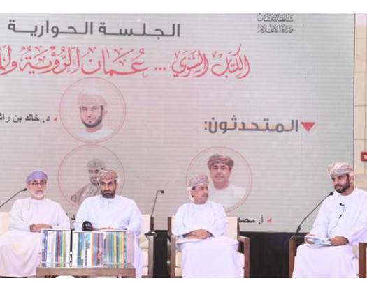 Oman Year Book Launched At Muscat International Book Fair