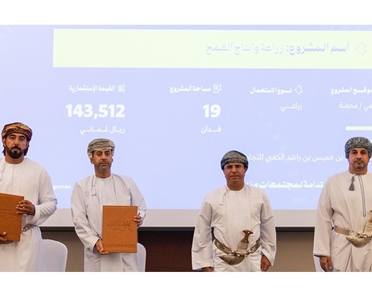 14 Usufruct Contracts Signed For Investment In Oman's Agriculture Sector