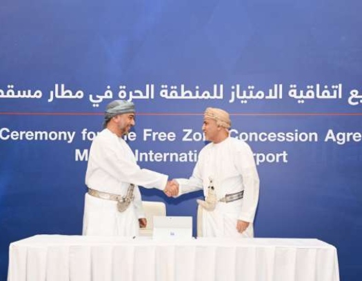Agreement signed to operate, manage free zone at ⁧‫Muscat Airport