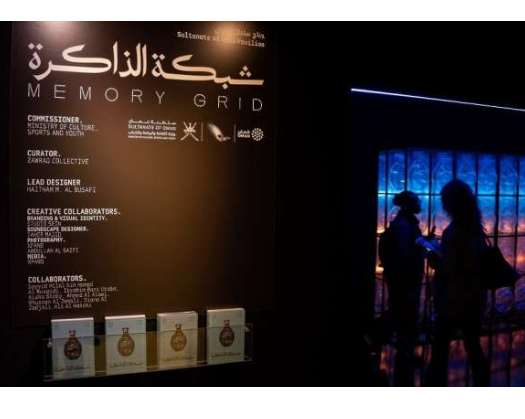 Oman Will Take Part In The London Design Biennale 2025