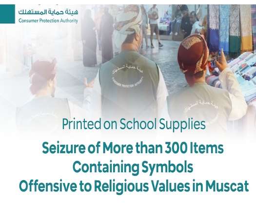 Over 300 Children's Items With Offensive Symbols Confiscated In Muscat