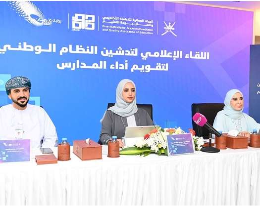 Oman To Raise Education Standards With New Evaluation System