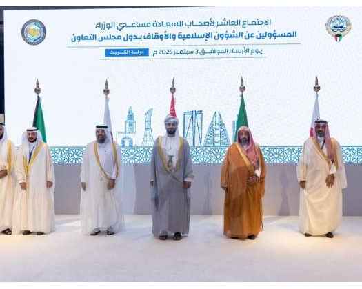Oman Participates In GCC Meeting Of Assistants To Ministers Of Islamic Affairs