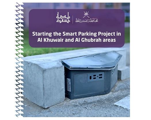 Smart Parking Project Launched In Muscat