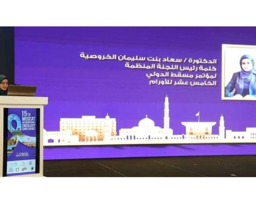 Muscat Oncology Conference Discusses Latest Developments In Research, Treatment