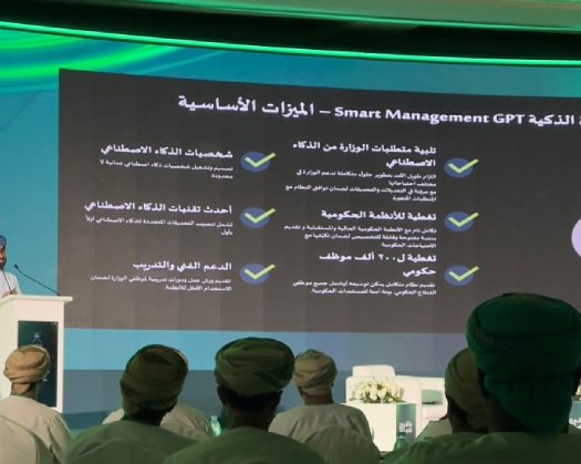 Ministry Of Labour Showcases ‘Nadeem’ As Oman’s First AI Career Advisor