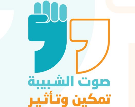 Shabiba Forum 2025: Empowering Omani Youth To Shape The Future