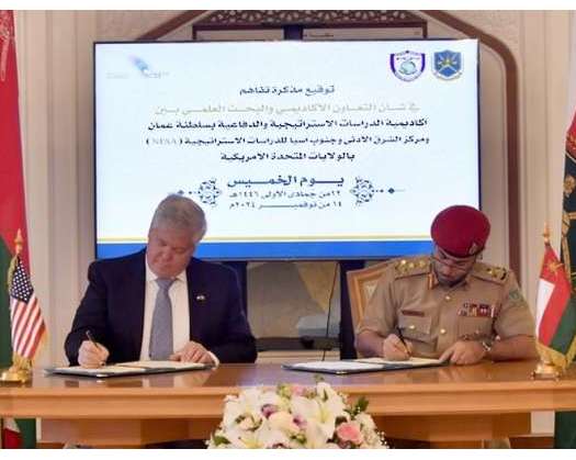 Oman's Ministry Of Defence Inks MoU In Academic And Scientific Fields