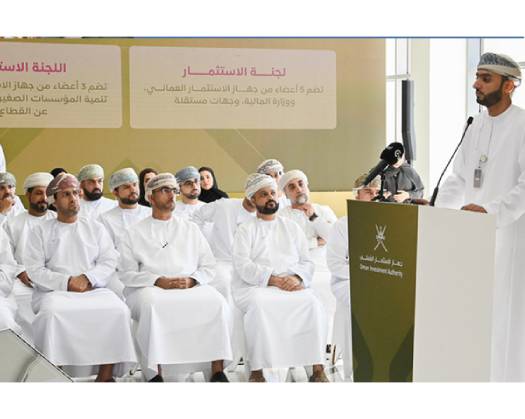Future Fund Oman With OMR 2 Billion Capital Launched