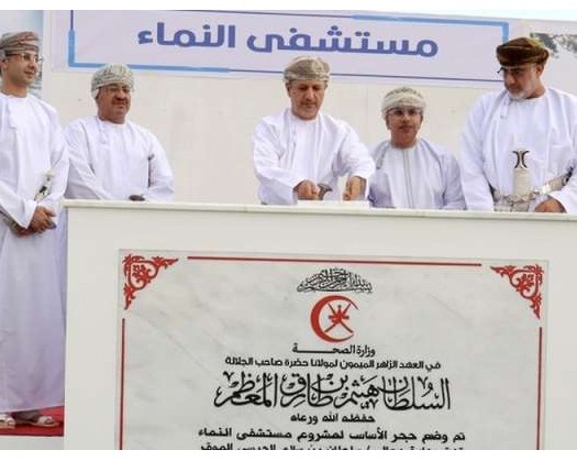 Foundation Stone Laid For OMR56mn Hospital In North Al Sharqiyah