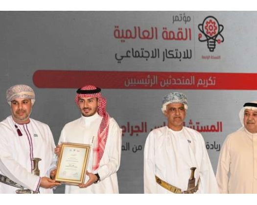 Social Innovation Conference Opens In Salalah