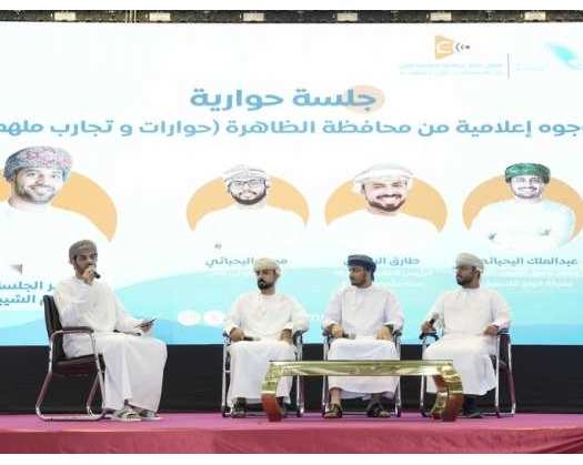 Al Dhahirah Second Media Forum Kicks Off