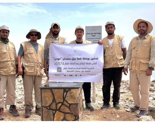 Environment Authority Implements Metal Compass Project At Samhan Mountain Summit In Dhofar