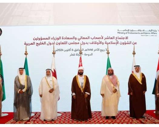 Oman Participates In 10th Meeting Of GCC Endowment Ministers