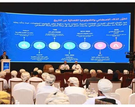 International Symposium In Muscat Explores Future Of AI In Judicial Work
