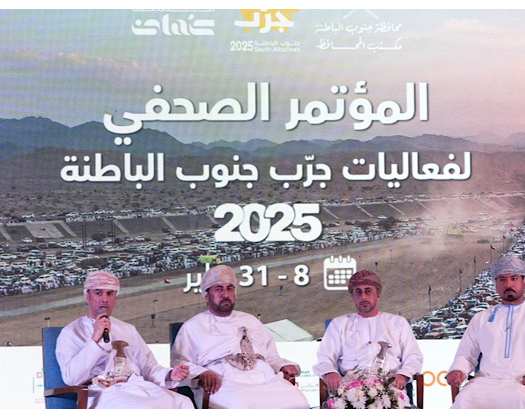 ‘Experience South Al Batinah’ Forum 2025 Announced