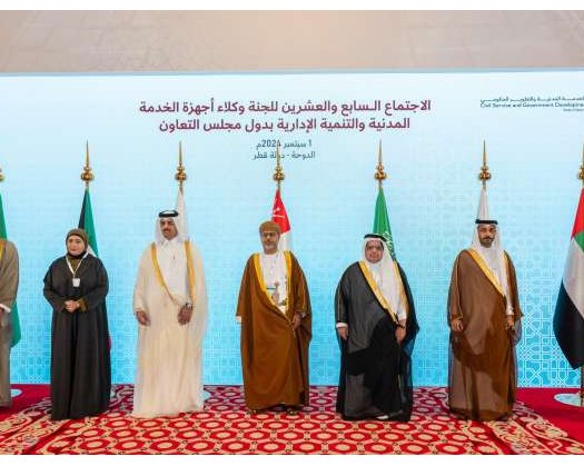 Meeting Focuses On Cooperation In GCC Civil Service