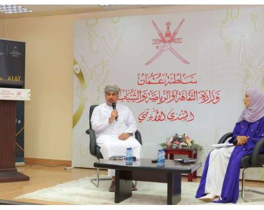 Ministry Of Culture Organises Symposium On Educational Sciences, Sustainable Development