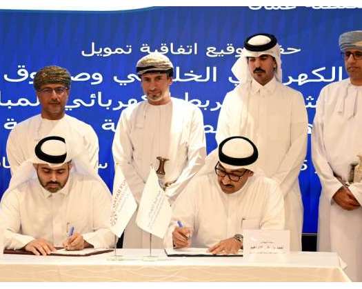 GCCIA, QDF Ink Financing Agreement For Oman Direct Interconnection Project