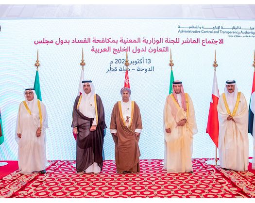 State Audit Institution Participates In The 10th Meeting Of The GCC Anti-Corruption Ministerial Committee