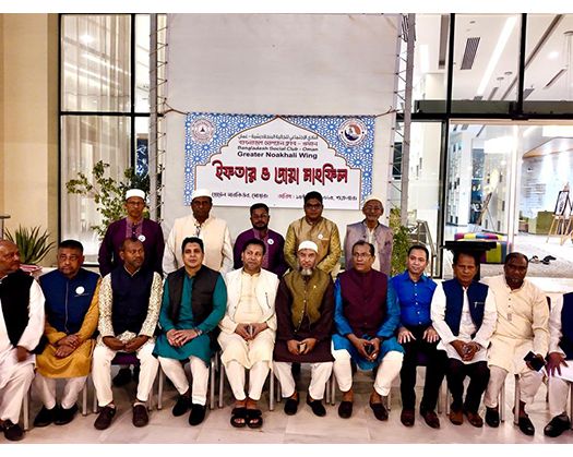 Greater Noakhali Wing Of Bangladesh Social Club Hosts Iftar In Sohar