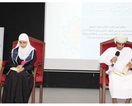 Winners Of Quran Memorisation Contest In Al Dakhiliyah Honoured