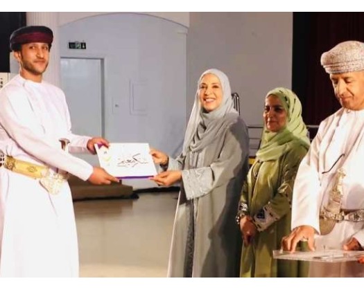 Teacher's Day Celebration Held In North Al Sharqiyah Governorate