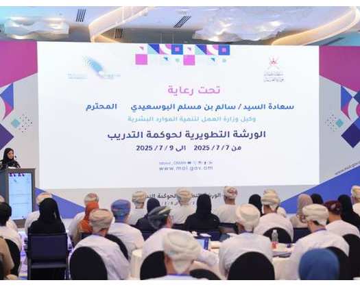 Labour Ministry Organises Workshop On Training Governance
