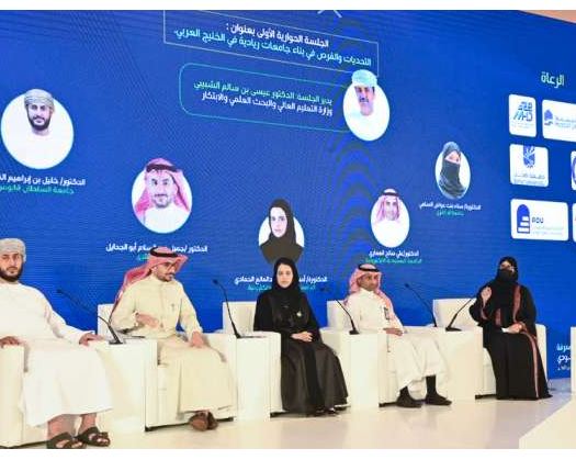 Omani-Saudi Dialogue Forum Explores Ways To Enhance Knowledge Cooperation