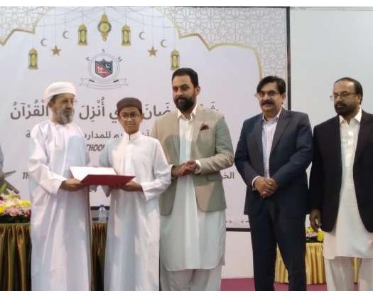 Hifzul Quran Competition Held At Pakistan School Muscat