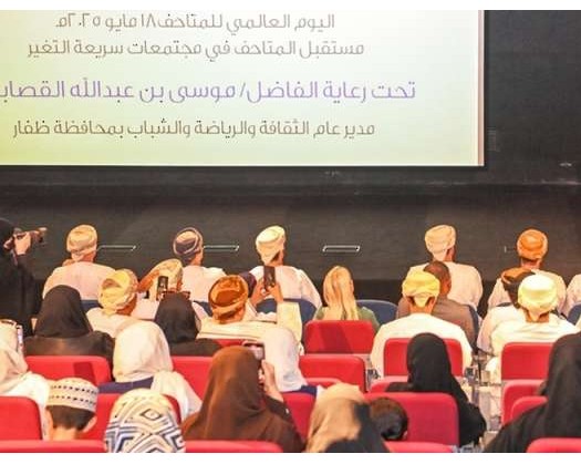 International Museum Day Celebrated In Dhofar