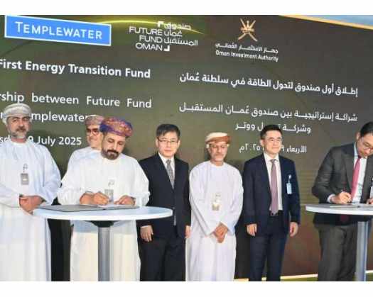 Oman’s First Energy Transition Fund Launched