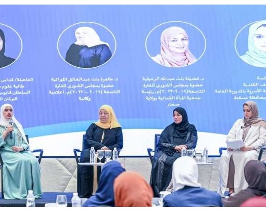 Dialogue Session In Muscat Discusses Women's Leadership Empowerment