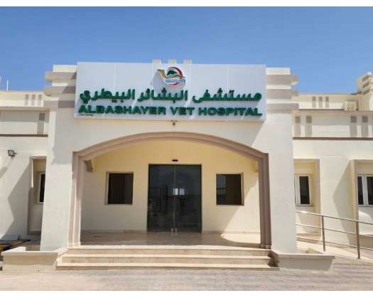 Trial Run Of Vet Hospital In Adam To Start On Tuesday