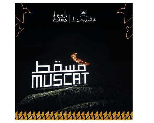 Muscat Municipality Adds Dazzling Touch To Al Jabal Street With Illuminated Board