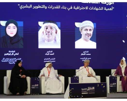 Annual Human Development Conference Recommends Alignment With Technological Updates