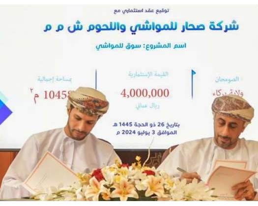 South Al Batinah Governor’s Office Inks 10 Investment Contracts
